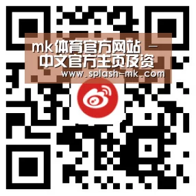 mk体育官方网站 - 中文官方主页及资讯中心
