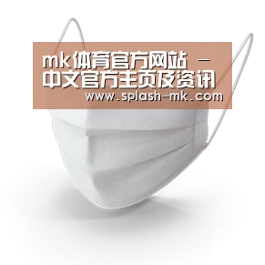 活性炭一次性口罩