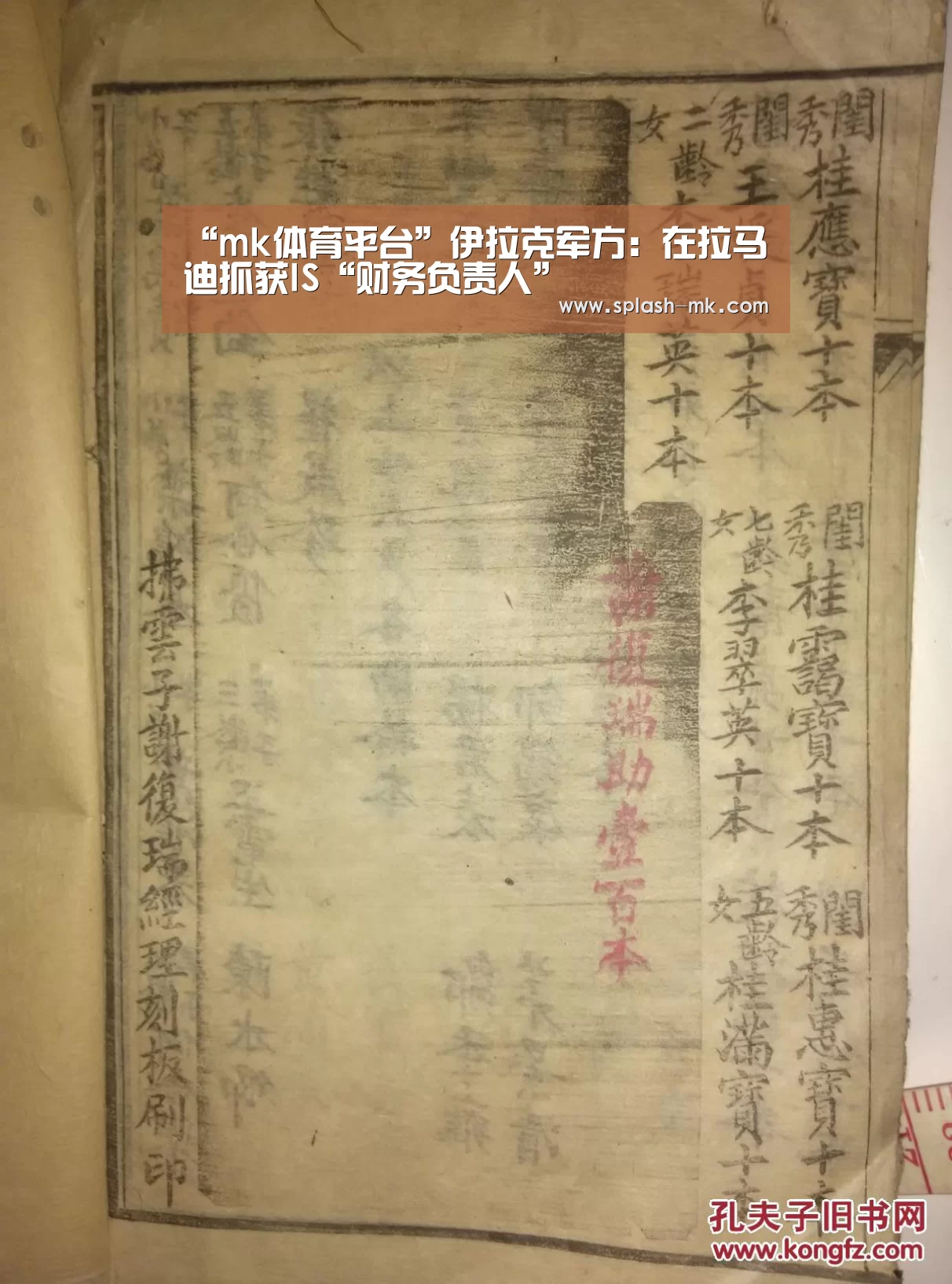 “mk体育平台”伊拉克军方:在拉马迪抓获IS“财务负责人”(图2) mk sports
