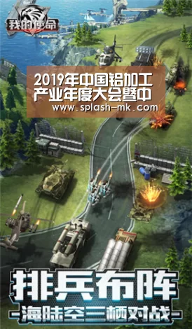 2019年中国铝加工产业年度大会暨中国（邹平）铝加工产业发展高峰论坛”在山东邹平