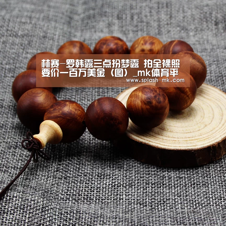 林赛-罗韩露三点扮梦露 拍全裸照要价一百万美金(图)_mk体育平台(图3) mk体育入口