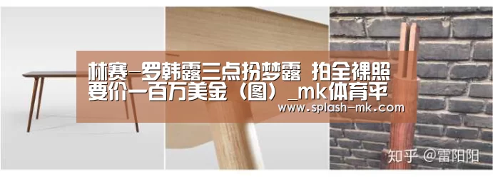 林赛-罗韩露三点扮梦露 拍全裸照要价一百万美金(图)_mk体育平台(图2) mk sports
