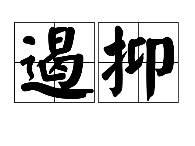 mk体育入口-Justin Bieber日本歌迷会High翻全场 有计划2011年来中国开唱(图3) mk sports